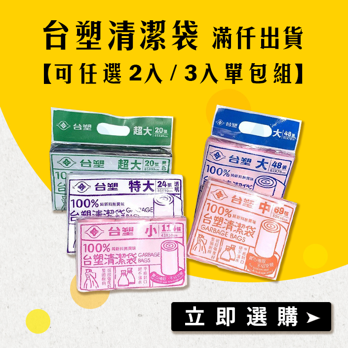 生活用品-清潔袋